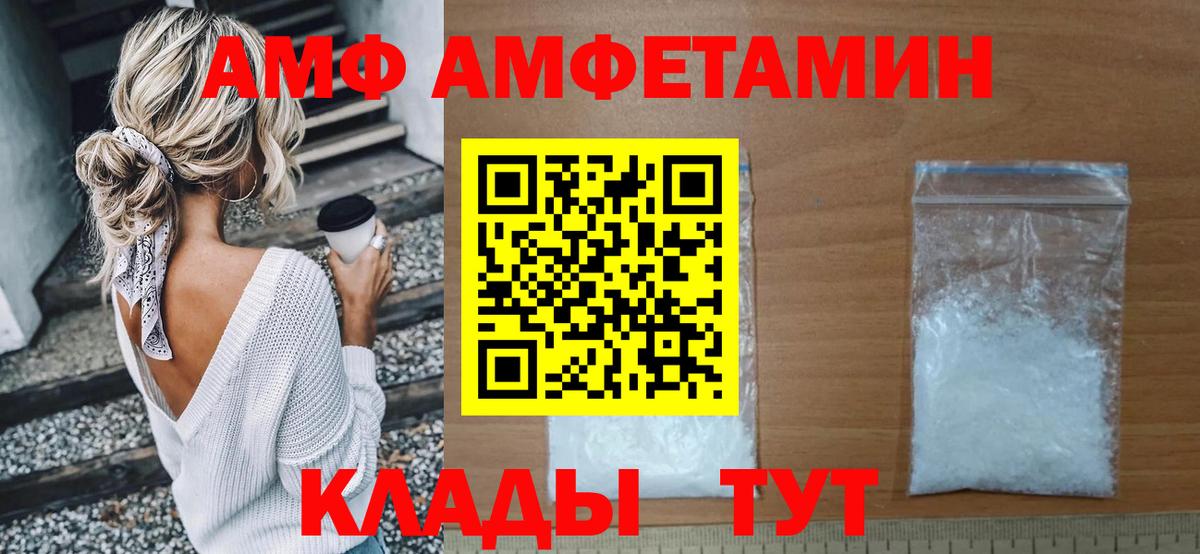 Амфетамин VHQ Ишимбай