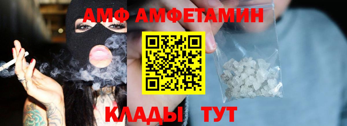 АМФ  АМФЕТАМИН  Ишимбай  АМФ VHQ  Вход с VPN 