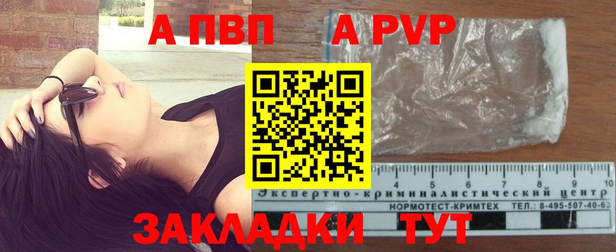 APVP мука Ишимбай