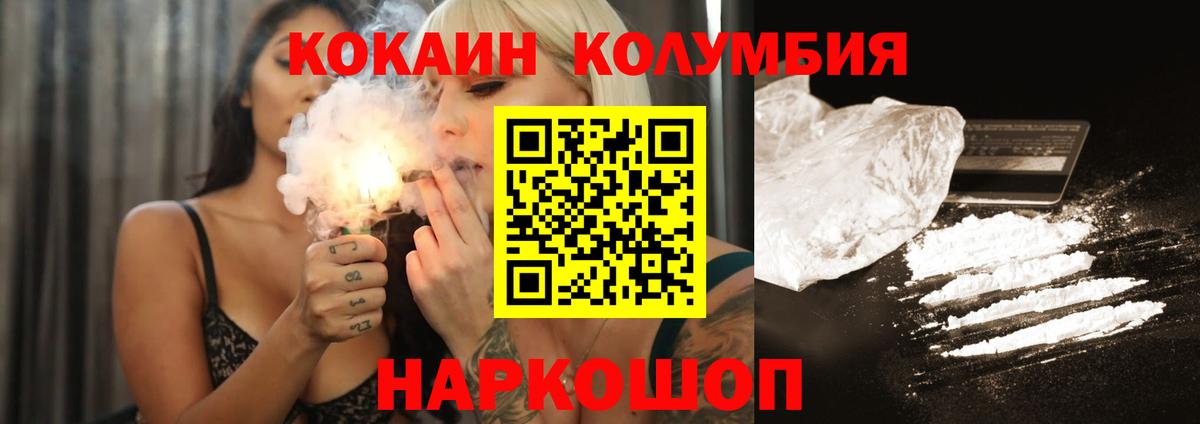 Cocaine Эквадор Ишимбай