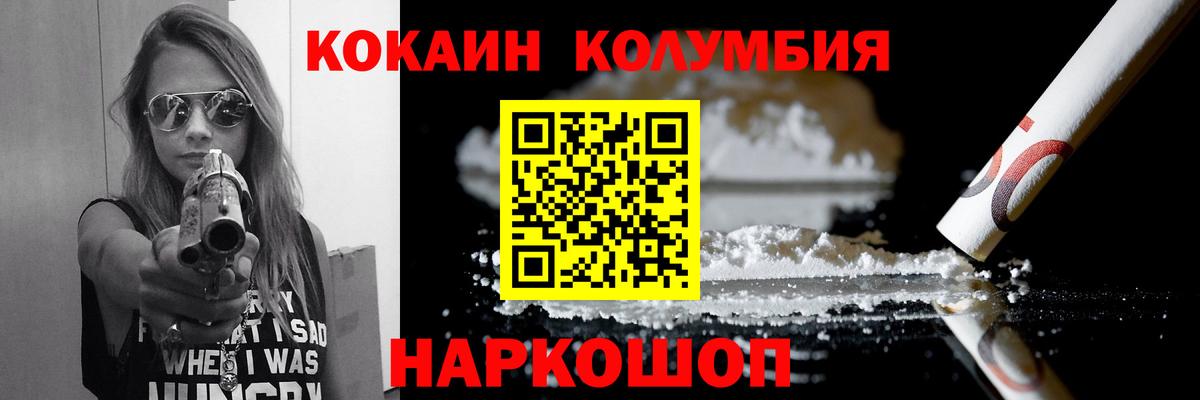 Ишимбай  КОКАИН Колумбийский  Вход с VPN  Кокаин 98% 