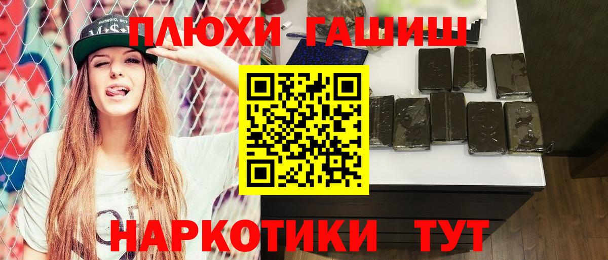 Ишимбай  ГАШ hashish  Вход с VPN  Гашиш ice o lator 