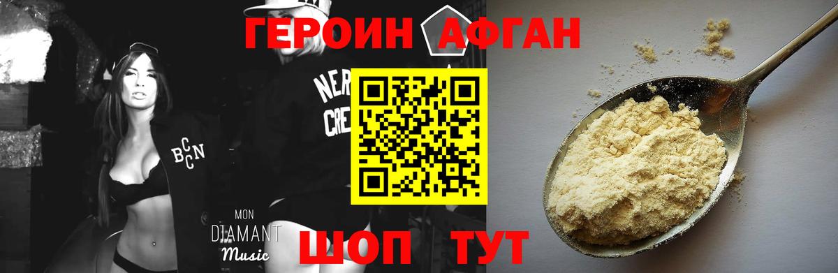 Ишимбай  ГЕРОИН афганец  Вход с VPN 