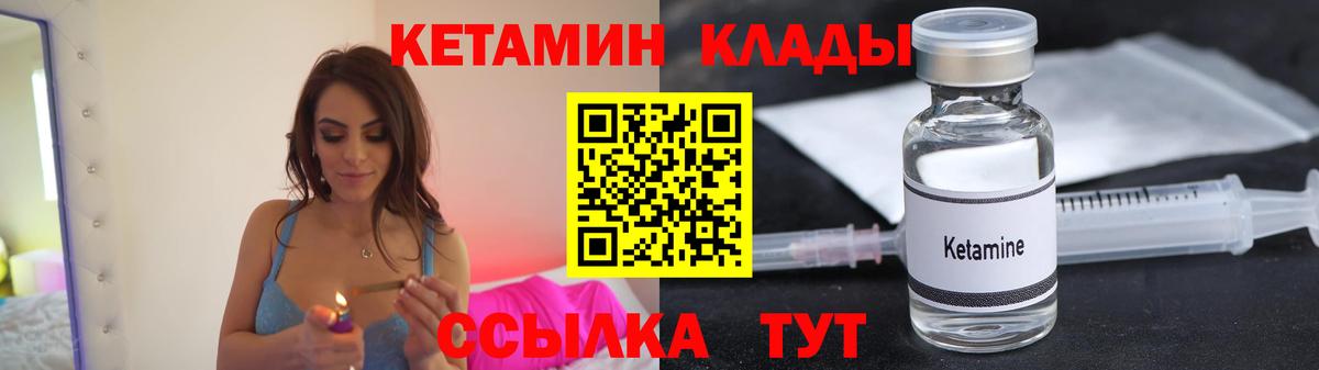 Ишимбай  Кетамин VHQ  ссылка на мегу вход  КЕТАМИН ketamine  Вход с VPN 