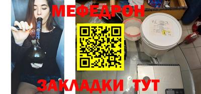 мефедрон Краснодар