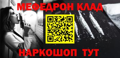 мефедрон Краснодар