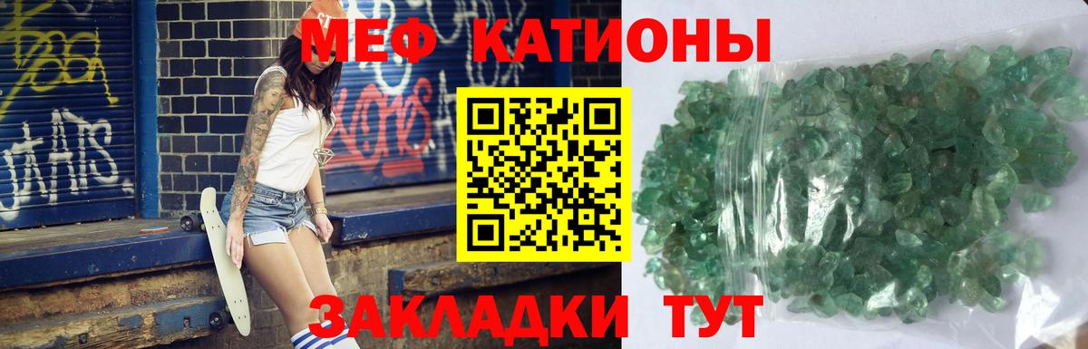 Меф  Меф кристаллы  Вход с VPN  Ишимбай 