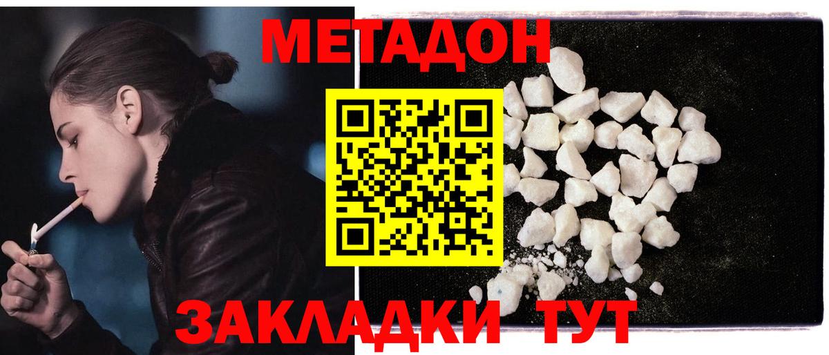 Метадон мёд  Метадон белоснежный  ОМГ ОМГ зеркало  Ишимбай  Вход с VPN 