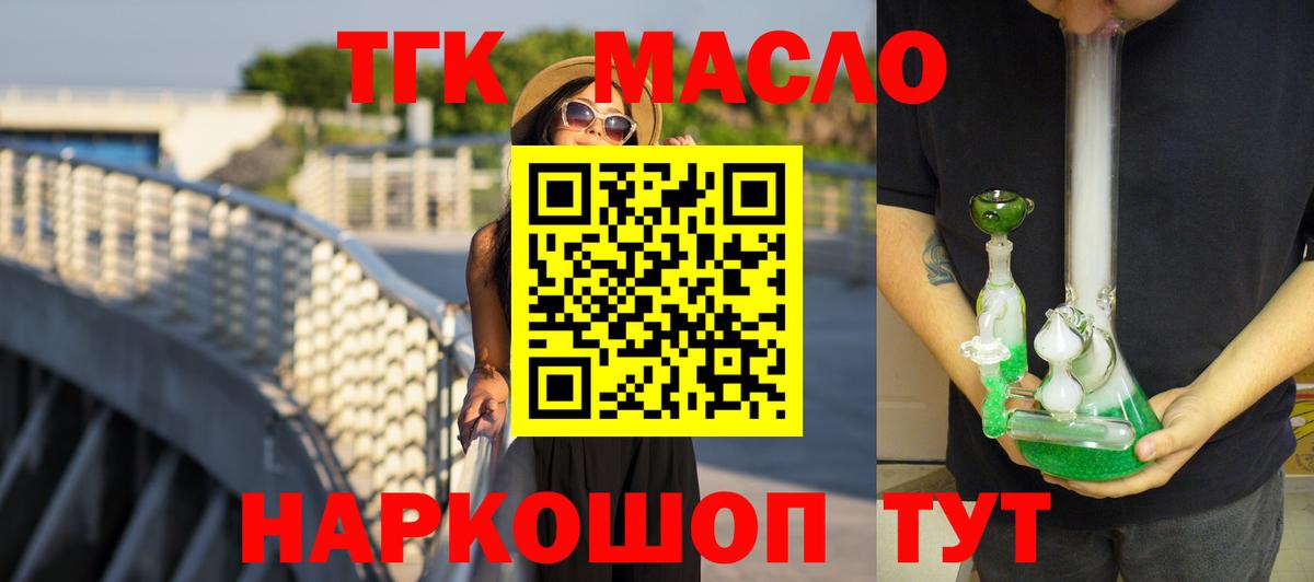 Дистиллят ТГК вейп с тгк  Дистиллят ТГК жижа  Вход с VPN  Ишимбай 